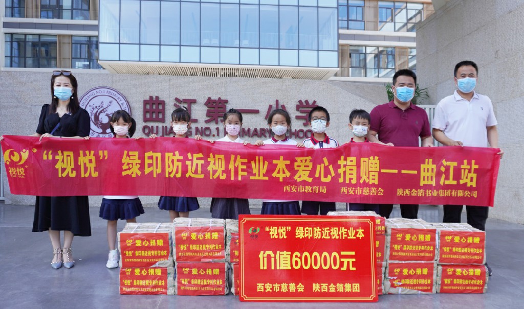西安市曲江第一小學